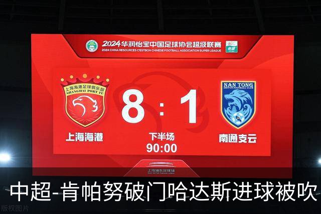中超-肯帕努破门哈达斯进球被吹 铜梁龙1-0津门虎