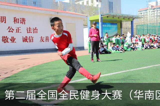 第二届全国全民健身大赛（华南区）桨板比赛在清远收官