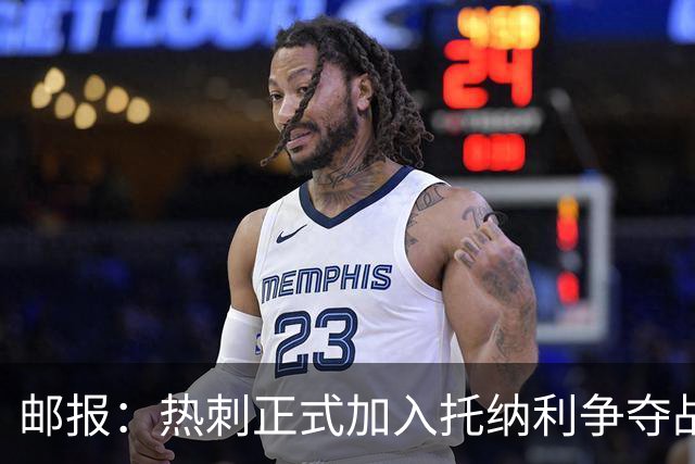 邮报：热刺正式加入托纳利争夺战，决心抢在曼联阿森纳之前签下他