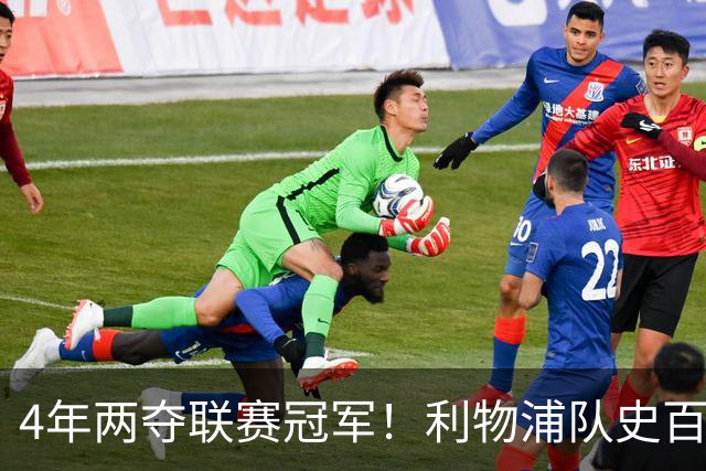 4年两夺联赛冠军！利物浦队史百大球星第53位：彼得·比尔兹利